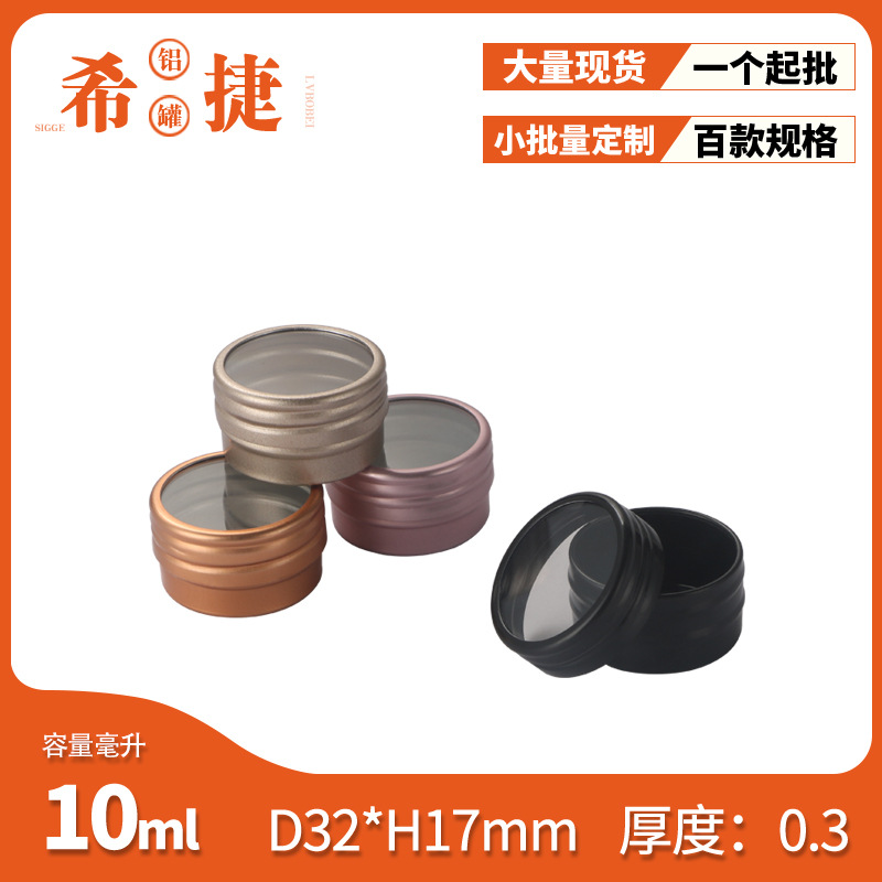 Caja de almacenamiento de uñas japonesa placa de sombra de ojos independiente resalte caja de sombra de nariz 32*17 caja de uñas 10g caja de aluminio de ventana