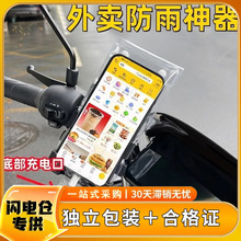 带合格证可开票手机防水袋外卖防雨袋骑手装备骑行可触屏防水手机