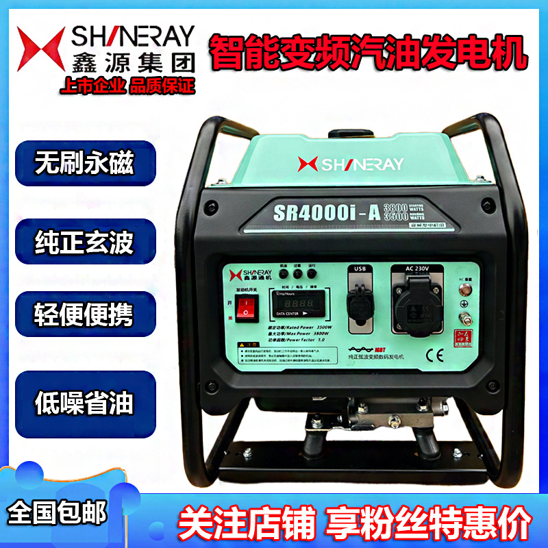 重庆鑫源3kw/4/5/6千瓦变频发电机汽油220v家用商用户外便携低噪