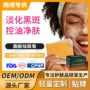 跨境清洁洗脸洗澡姜黄