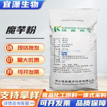 魔芋粉现货批发强森魔芋粉KJ-30食品级糕点增稠剂魔芋微粉魔芋胶