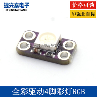 WS2812B RGB LED ȫ����4�_�ʟ� ģ�K �_�l��