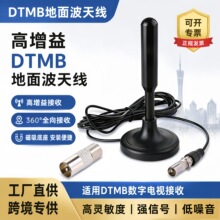 跨境DVB-T2高增益电视天线DTMB数字电视天线地面波天线4K室内天线