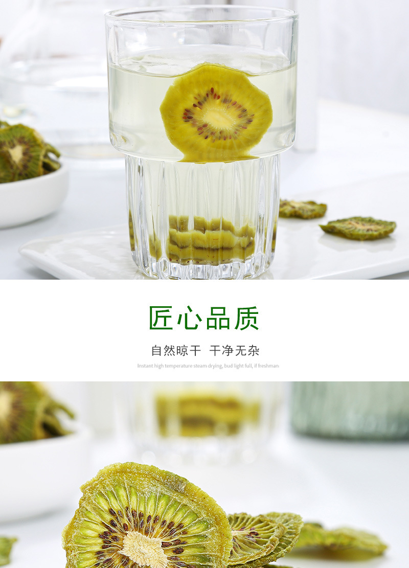 Dried Kiwi Slices (Actinidia chinensis) — Mi Hou Tao Fruit Tea & Snack, 500g specifications