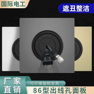 86 Type Outlet Dale Blank Cover Cover White Panel Sweet Socket Decorative Foine Wall TV Rideing Board