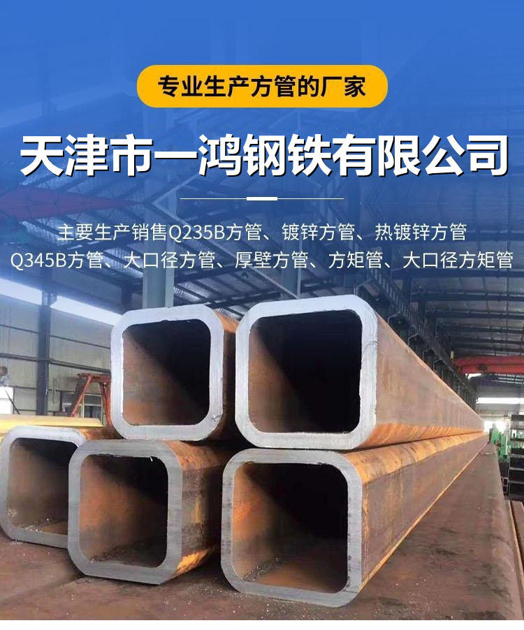 天津厂家   Q420B方管  批发  Q420B方管  规格齐全