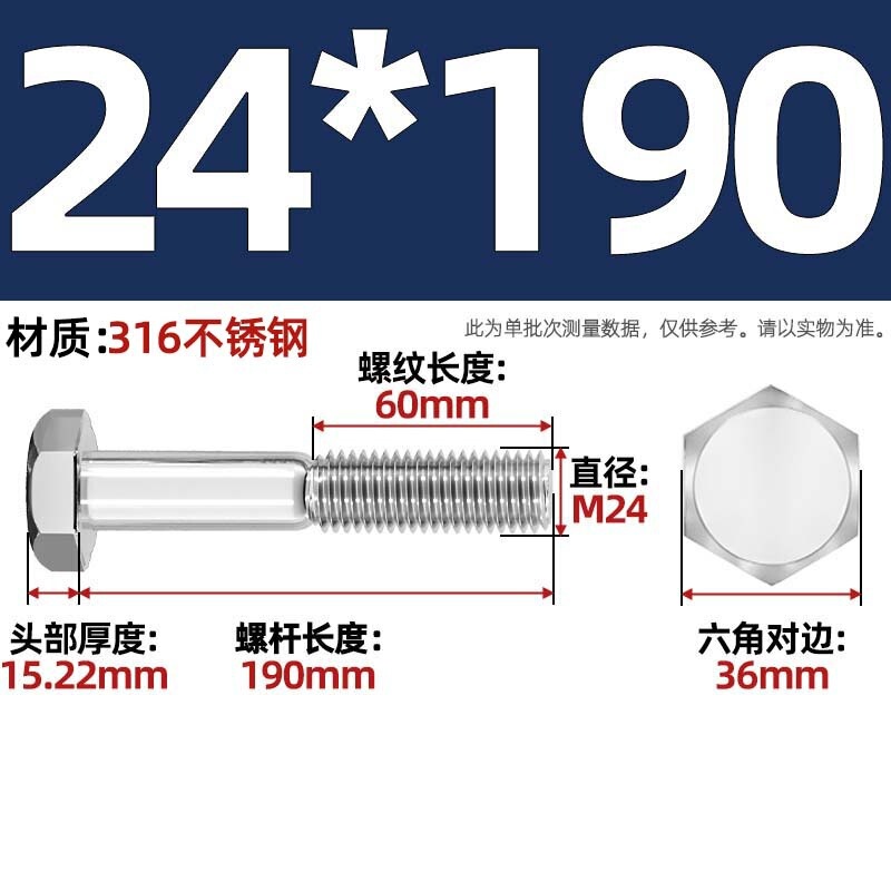 粗杆半牙螺丝316不锈钢外六角螺栓半螺纹半扣螺钉螺杆M6M8M10-M30|undefined