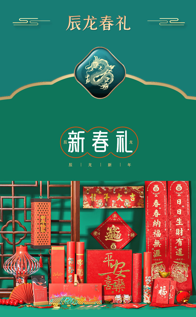 2024龙年新设计改--更新_02