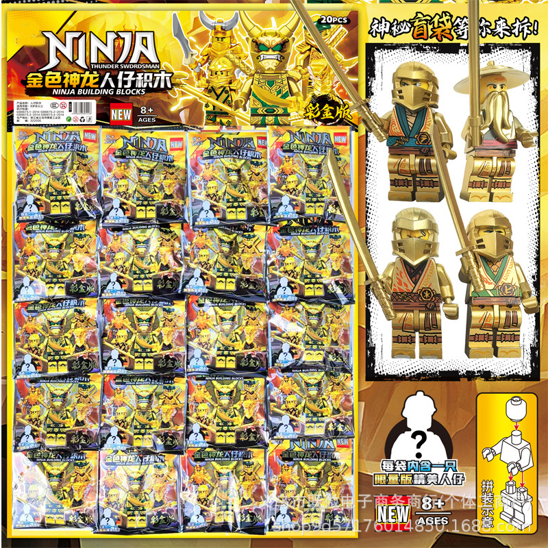 20 Golden Battle Armor Blind Bag ensamblado con bloques de construcción, niños, niños, muñecas, juguetes educativos para niños y niñas, comercio exterior