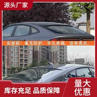 Changan UNIV акула плавник uni-v модифицированный корпус крыша крыла небесной линии защиты внешнего вида Аксессуары для украшения