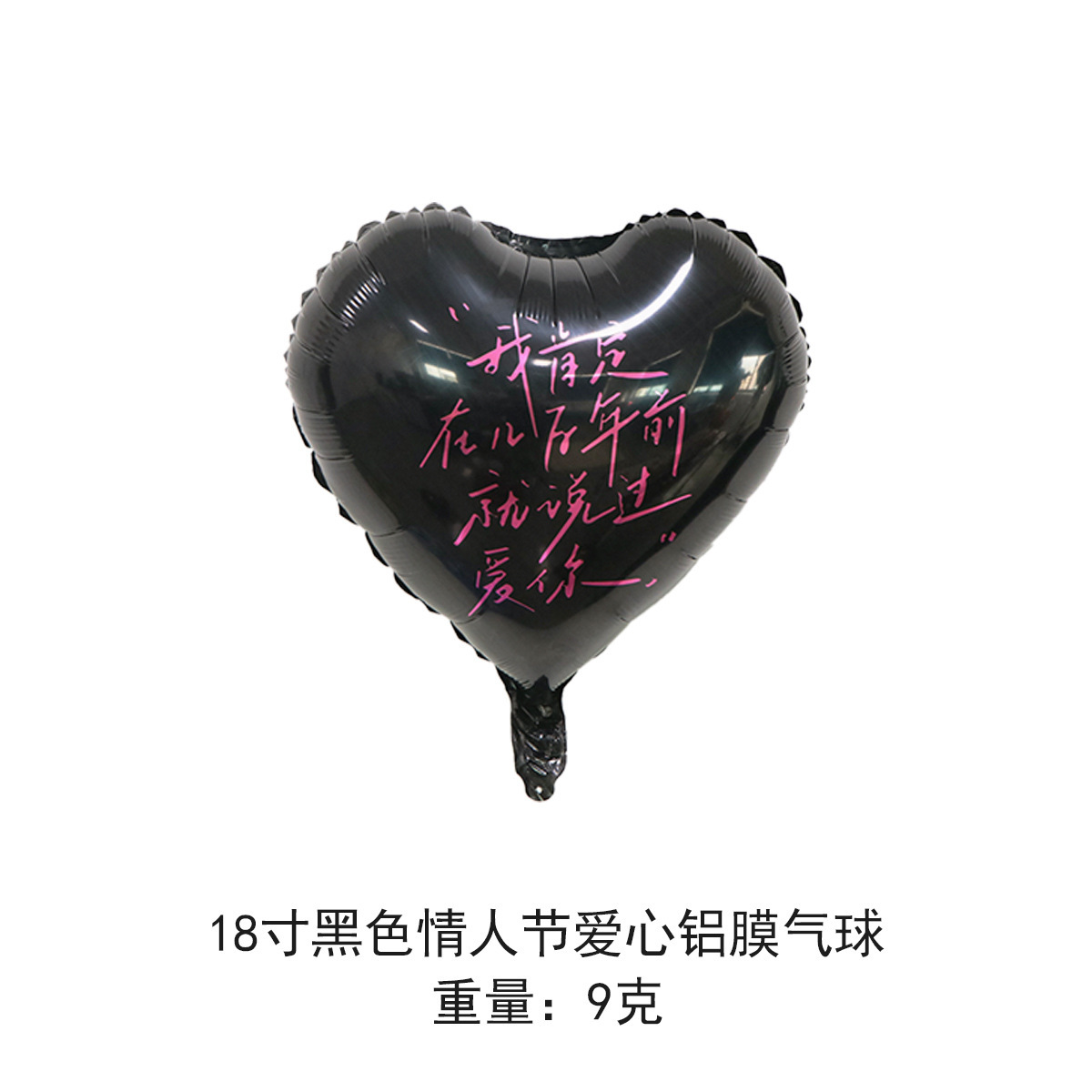 Globos Flotantes de Helio para el Día de San Valentín y el Año Nuevo 2026, Globos Decorativos en Forma de Corazón de 18 Pulgadas para Cumpleaños