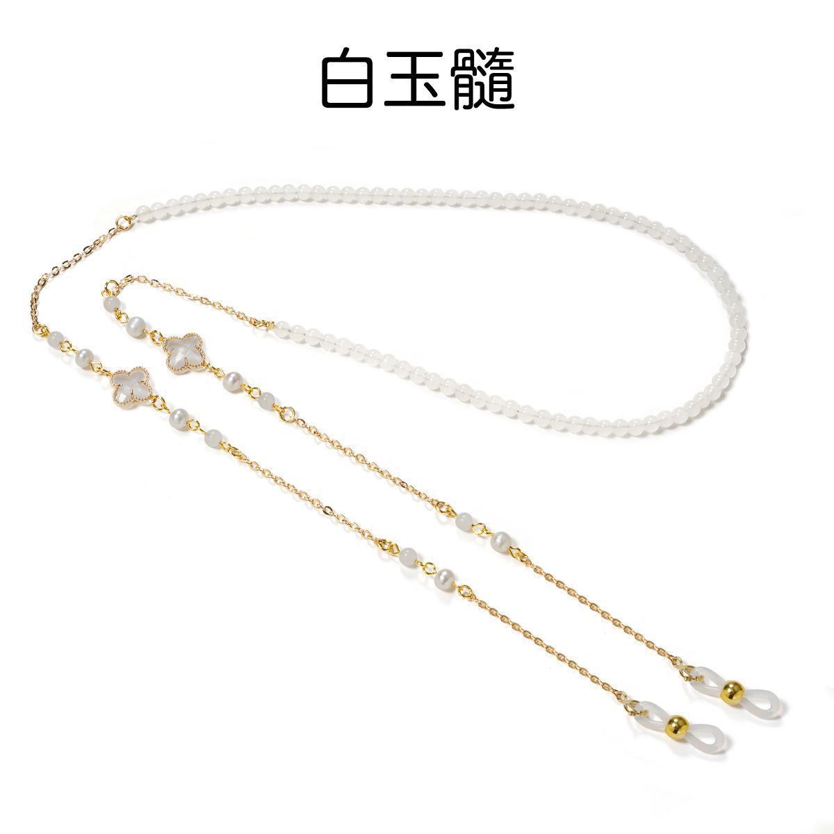 Perla natural cristal cuatro hojas gafas cadena gafas de sol cadena retrógrada mujer colgar gafas cuerdas Lolita medula