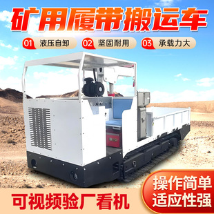 10-Ton Mining Crawler Transporter in Stock Direct Shipment 10-Ton Mining Crawler Transporter Manufacturer Supply