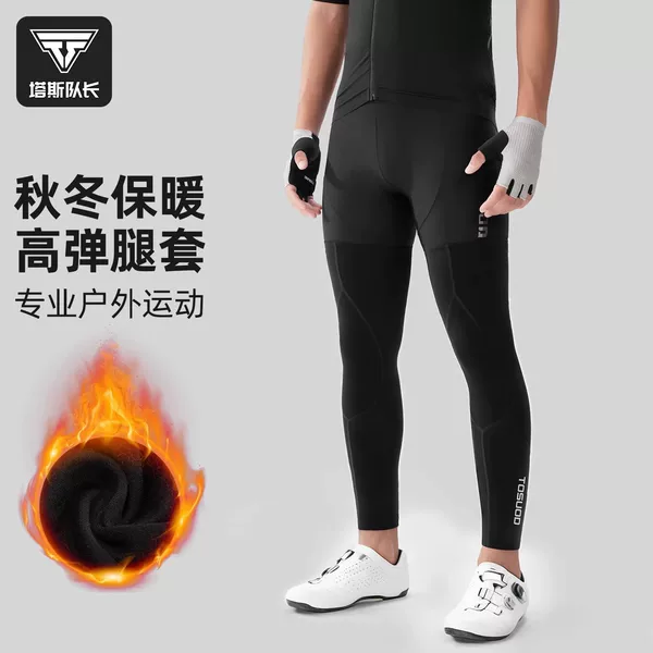 Tosuod Cycling Leg Covers Bicycle Road Bike Mountain Bike Men's and Women's Fleece-Lined Warm Leg Covers Autumn and Winter