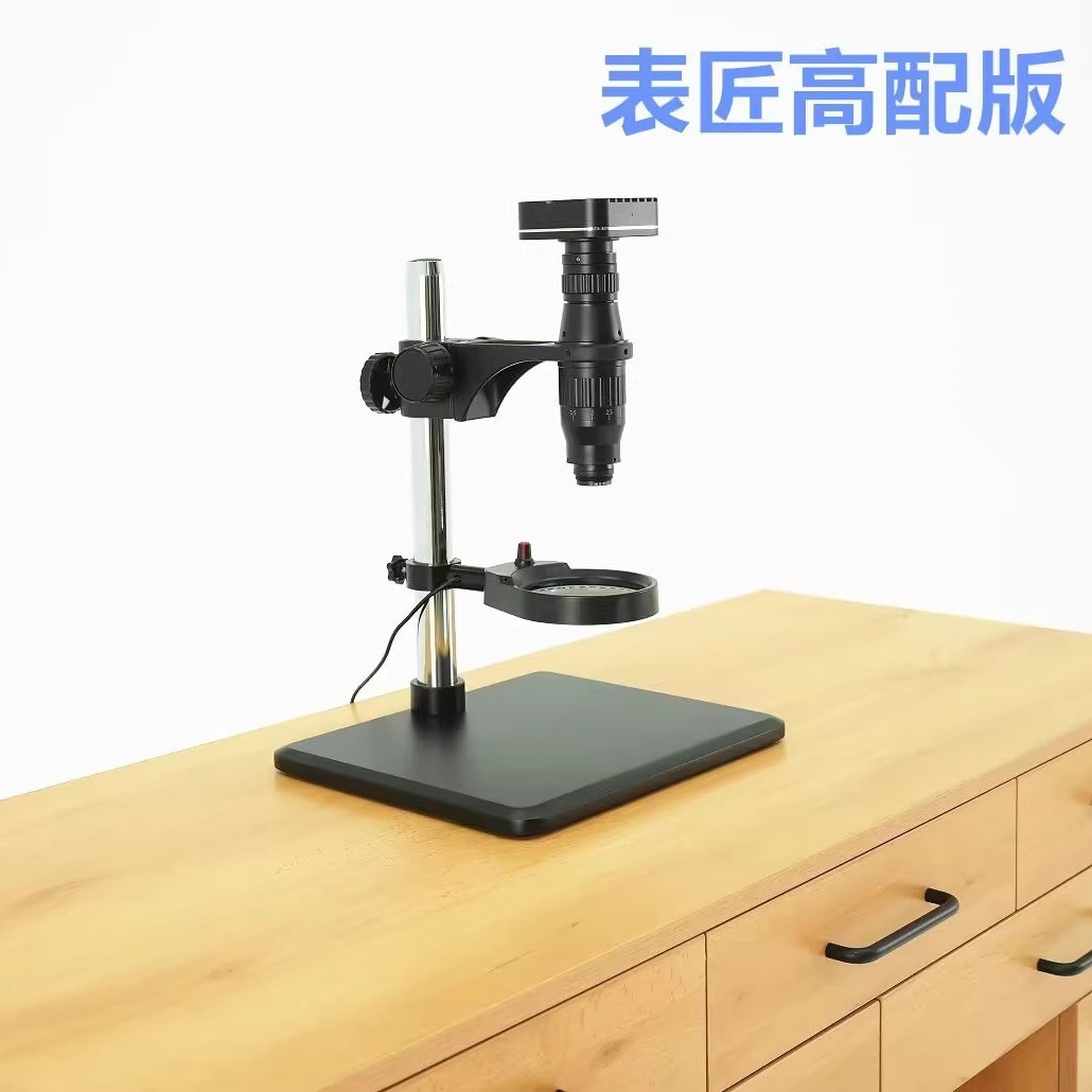 修表工具 表匠显微镜 回收鉴定名表 电子放大镜 4K高清显微镜