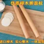 不沾实木家用无漆擀面棍