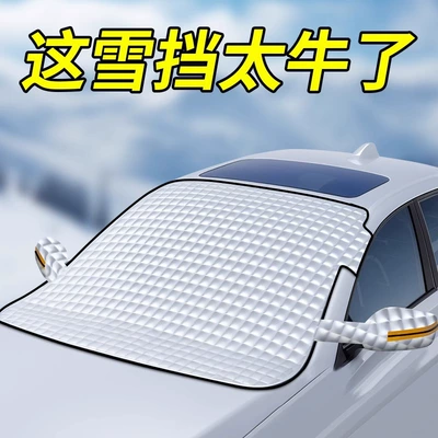 Sunshade, Snow Shield, Windshield, Winter – Car snow shield