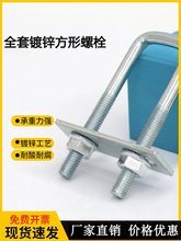 ȫ�׷���ֱ��U����˨���L�ݽz�U����ˮ�̶ܹ����۷�U�͹ܿ�������