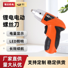 酷标电动工具3.6/4.8V镍镉/镍氢/锂电螺丝批家装QD-CS007源头工厂
