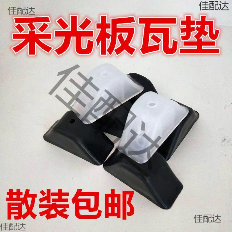 彩钢瓦堵头钻尾丝透明瓦封堵PC板采光板垫石棉瓦树脂瓦胶堵头配件