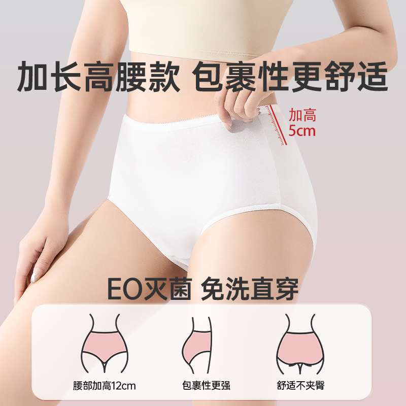 バルディ高使い捨て下着女性純綿滅菌産婦産後月子大サイズ高腰帝王切開日投げ半ズボン