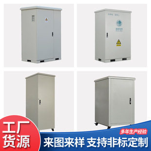 Manufacturer Wholesale Outdoor Integrated Rainproof Cabinet Outdoor Electric Industrial Control Cabinet Intelligent Temperature Control Control Cabinet Direct Sales