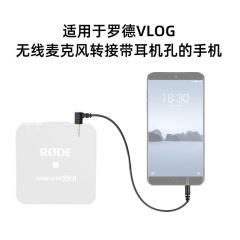 Rhode Island Mammoth DJI Wireless Microphone Adapter for Apple and Android Phones, Apple 15 Connector Cable