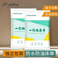 Индивидуально упакованные одноразовые простыни утолщенные водонепроницаемые и маслостойкие салоны красоты Туристический отель массаж нетканые ткани