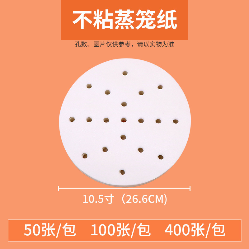 卸売り蒸籠紙蒸籠マットは一度に油紙にくっつかないで饅頭蒸籠紙を作ります。|undefined