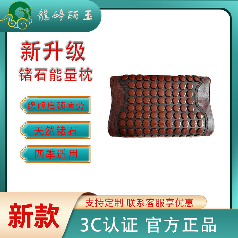 自然玉石枕头能量枕现货可加热玉石枕会销礼品玉石颈椎枕头