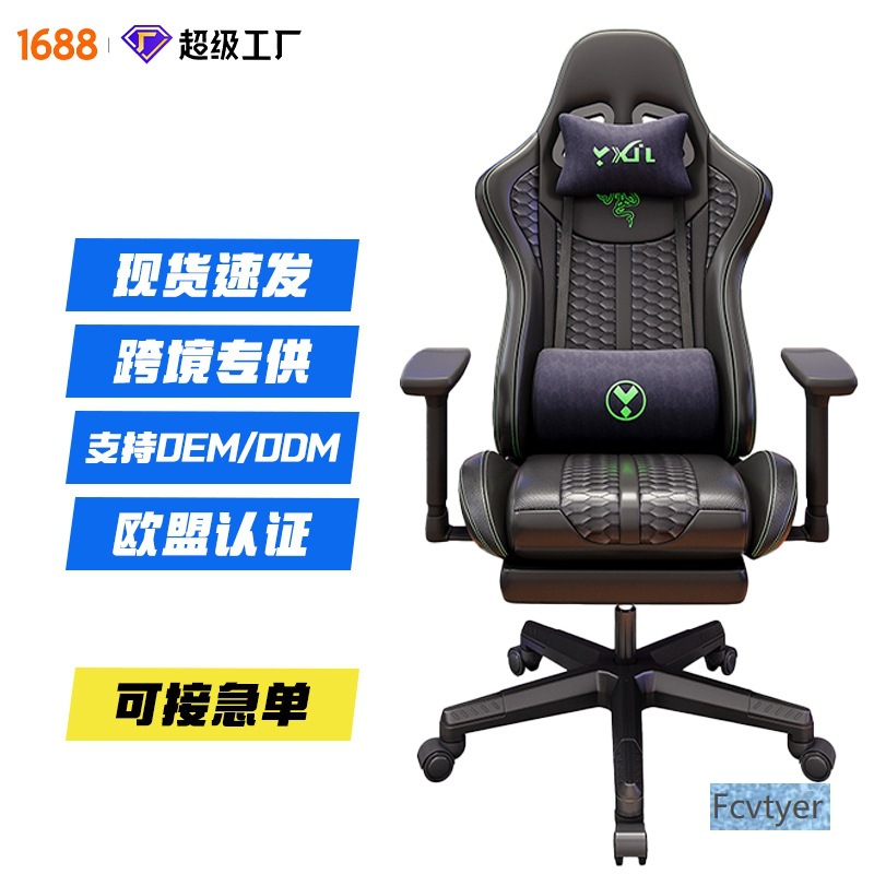 Long Yue Bangka Internet Cafe Furniture Racing Small Home E-Sports Chair Razer Chair Computer Chair Game Net Comfort Chair Office
