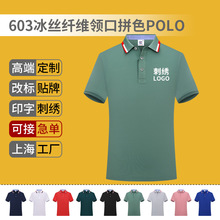 夏季工作服定制翻领短袖T恤衫现货速干polo衫企业广告衫DTF印logo