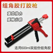 600ml双组份组角胶胶枪铝合金玻璃门窗1:1手动打胶枪AB双管省力