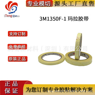3m1350F-1�����Sɫ�����z ����Դ�R�_�^����ȼ ����늙CСҎ��