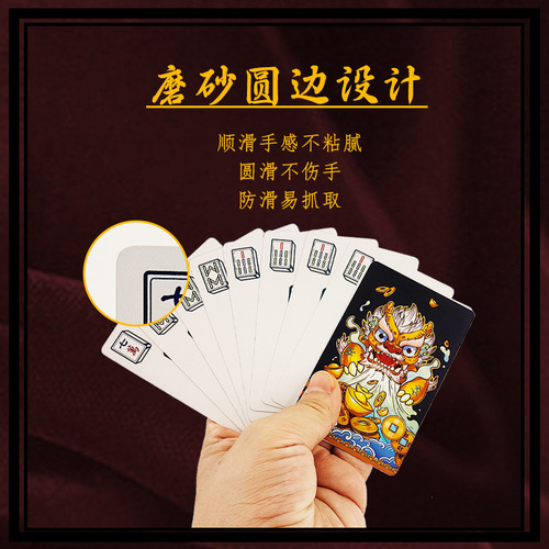 Mahjong playing cards PVC plastic playing cards national fashion ancient style gifts waterproof and durable home travel portable