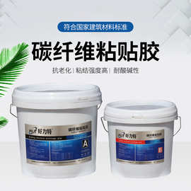 好力特碳纤维浸渍胶粘贴碳纤维布AB胶水裂缝修补楼板梁加固胶批发
