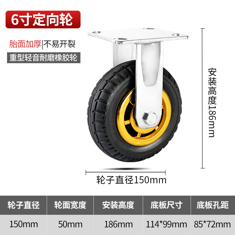 万向轮轮子大全通用4568寸小手推车拖拉车轮子橡胶轮万向脚轮轱辘|undefined