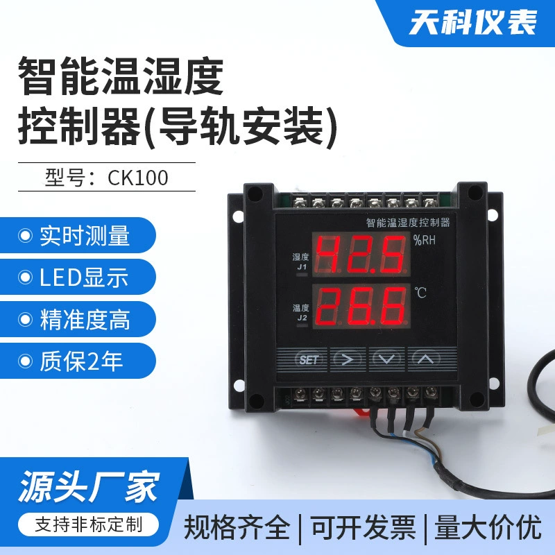 Интеллектуальный контроллер температуры и влажности серии CK10X, датчик CK100 CK102 CK104 CK105