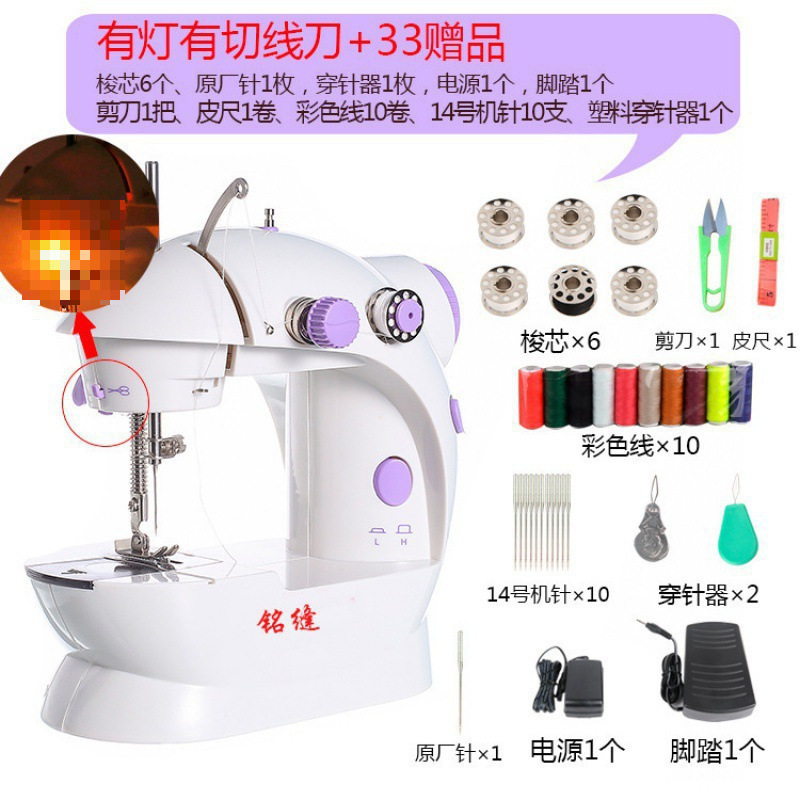 家用缝纫机小型家庭台式全自动电动迷你微手持手工缝衣服衣车|undefined