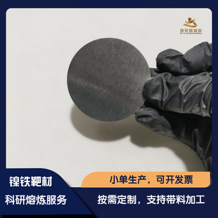 �߼���F�Ͻ�в� NiFe �ſ؞R���Ĥ�в� ���Ќ����� �����۟�