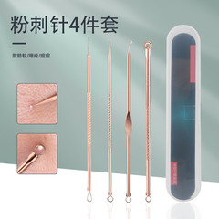 Factory Stainless Steel Blackhead Acne Needle Set of Four, Dark Spot and Pimple Needle, Rose Gold Acne Needle, Beauty Tool