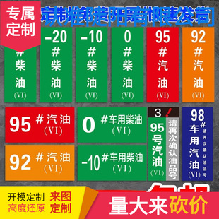 Magnetic Gas Station Oil Product Signage Supports Wholesale National 5, National 6, and 6 Automotive Recycling Confirmation Oil Product Prompt Signs