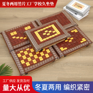 Bamboo Mat Cushion Dual-Use for School and Office, Breathable Car Mat, Mahjong Bamboo Mat Manufacturer, Breathable Cooling Mat