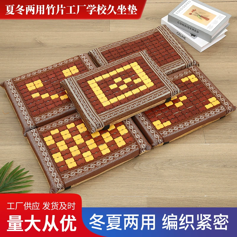 Бамбуковый коврик-подушка для сиденья, двойного назначения для школы, офиса, дышащая подушка для автомобильного сиденья, производитель бамбуковых ковриков для маджонга, дышащий охлаждающий коврик