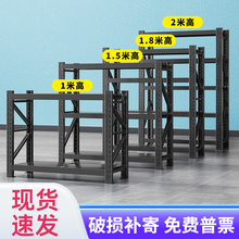 U4IZ仓储货架置物架多层仓库二层三层1.5米1.8米高储物架家用货物