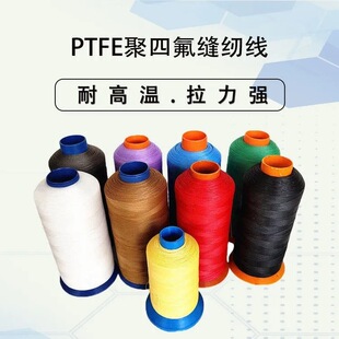 ��ɫ�͸ߜظ��g�p�x�������|�V���V�������F����PTFE���ķ���ϩ��