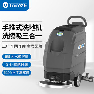 Topwick Industrial Hand-Push Washing Machine Factory Workshop Warehouse Workshop Sweeping and Mopping All-in-One Machine for Commercial Use