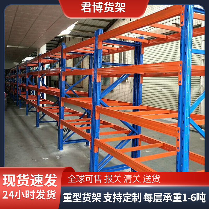 頑丈な棚収納耐荷重棚ハードウェア金型ラック工場倉庫トレイビームタイプハイポジション倉庫棚|undefined