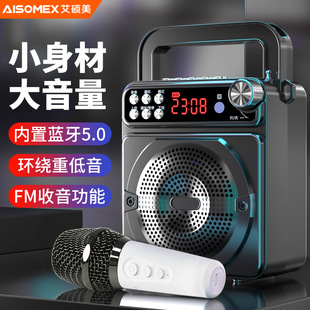 Bluetooth speaker digital song portable square dance audio radio recording booth subwoofer guide purchase money Speaker