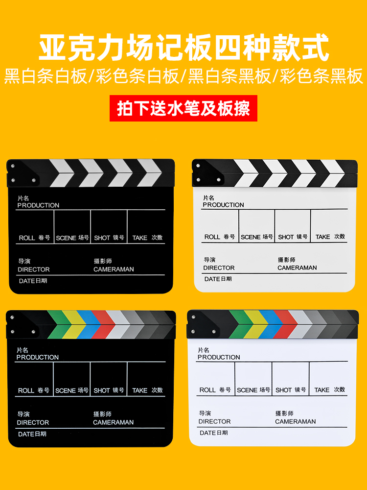 亚克力场记板专业电影导演打板器片场拍摄大号打板拍摄道具影视剧